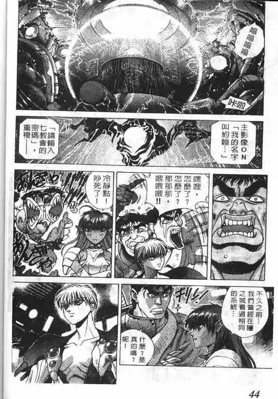 暗黑破坏神第15卷