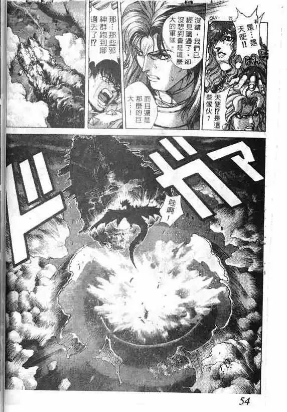 暗黑破坏神第15卷