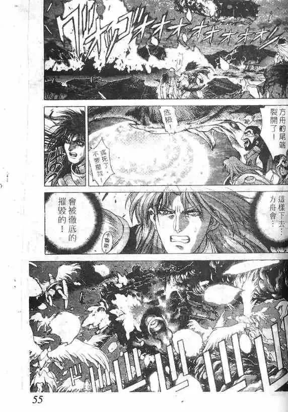 暗黑破坏神第15卷