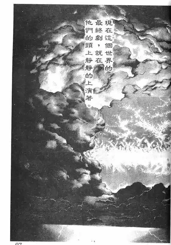 暗黑破坏神第15卷