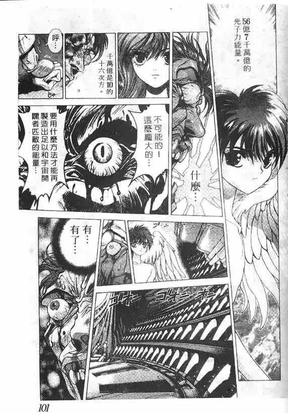 暗黑破坏神第15卷