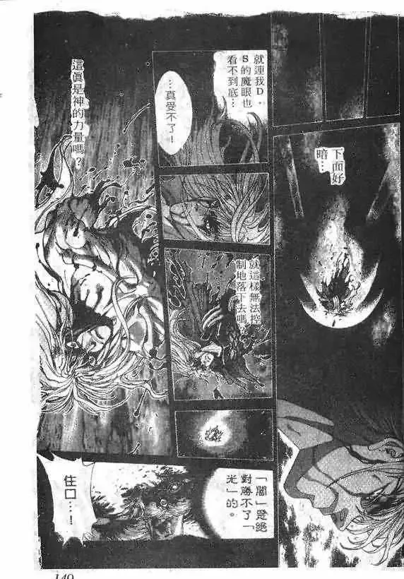 暗黑破坏神第15卷