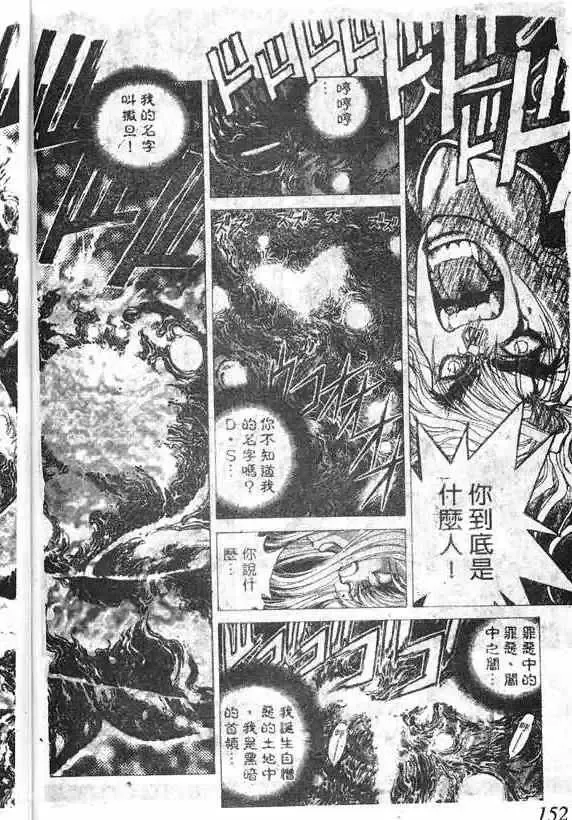 暗黑破坏神第15卷