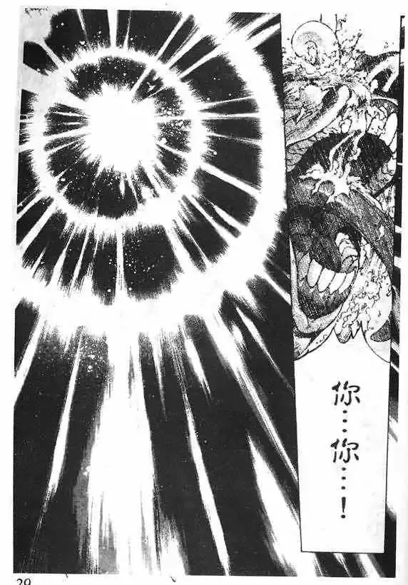 暗黑破坏神第16卷