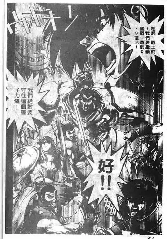 暗黑破坏神第16卷