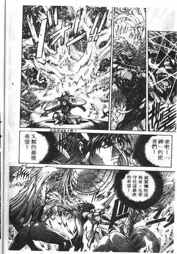暗黑破坏神第16卷