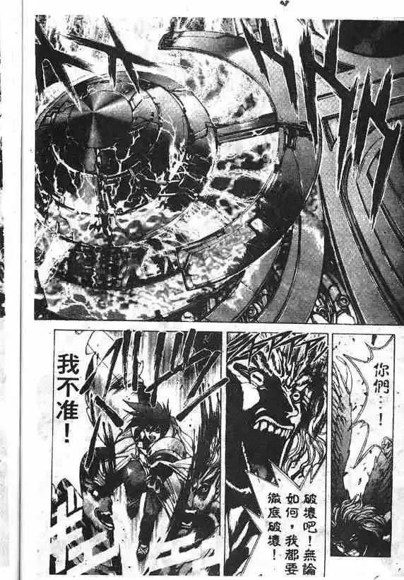 暗黑破坏神第16卷