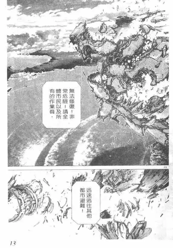 暗黑破坏神第17卷