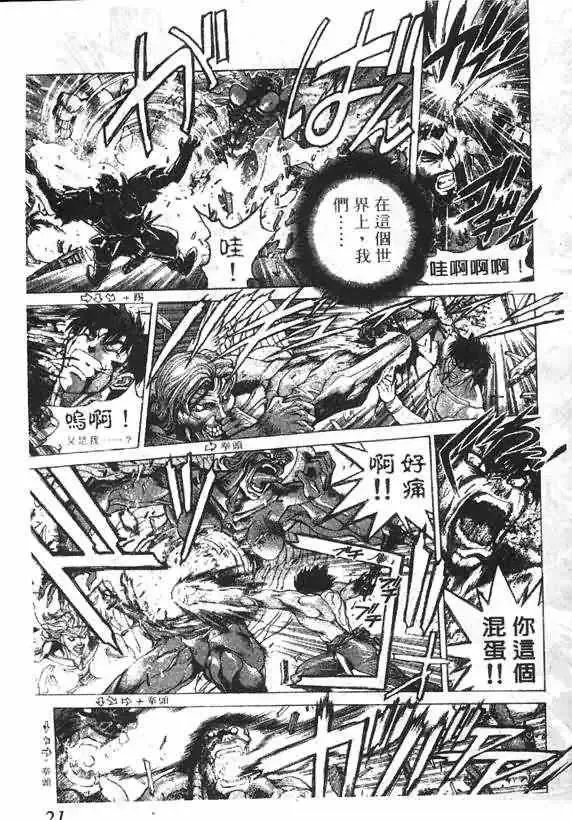 暗黑破坏神第17卷