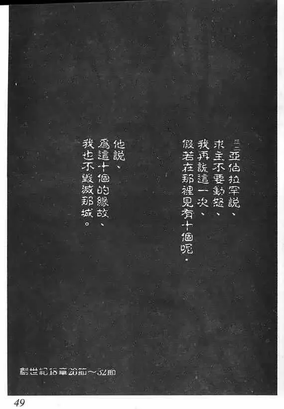暗黑破坏神第17卷