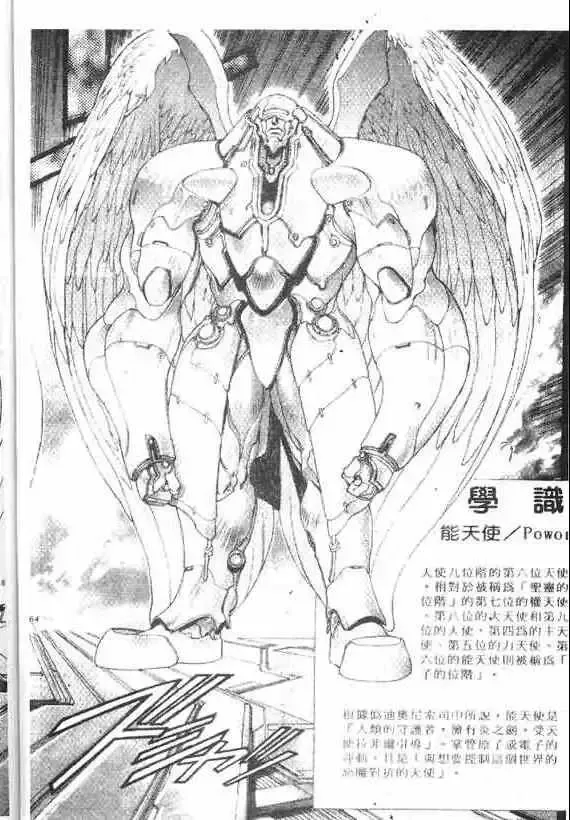 暗黑破坏神第17卷
