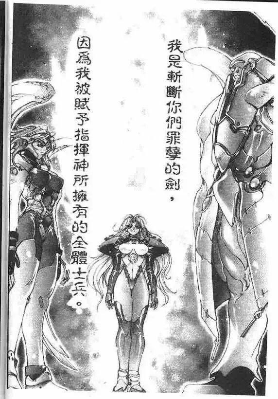 暗黑破坏神第17卷