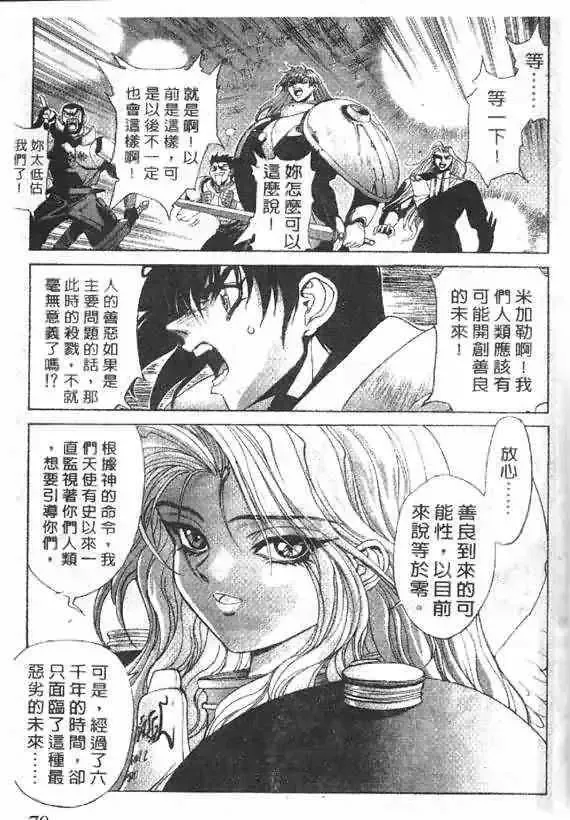 暗黑破坏神第17卷