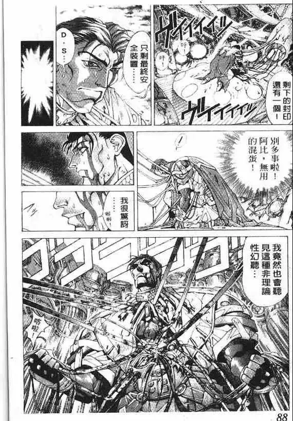 暗黑破坏神第17卷