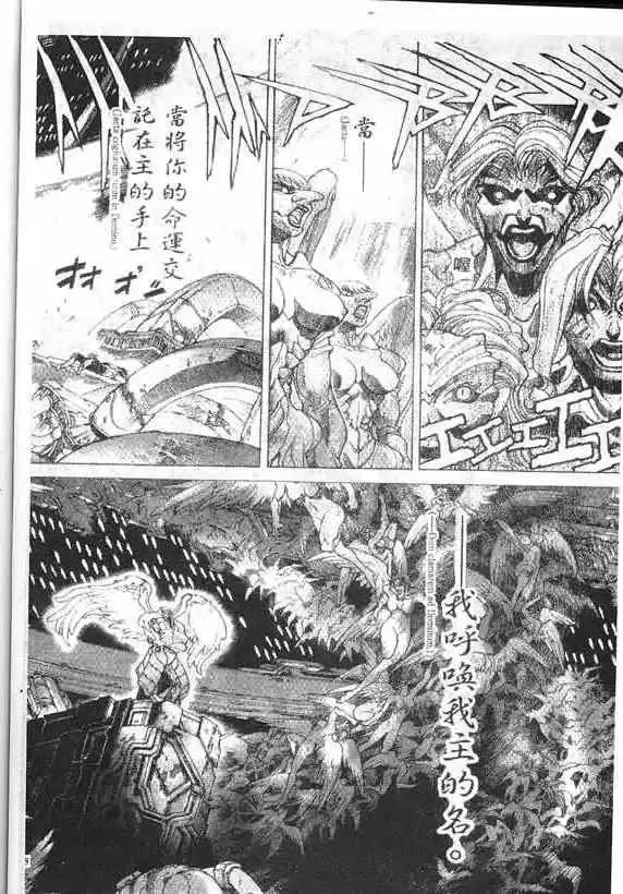 暗黑破坏神第17卷