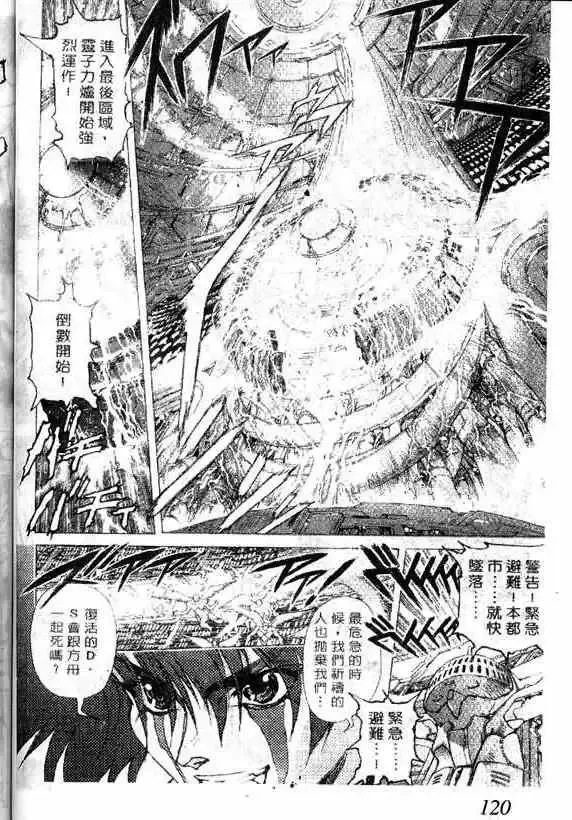 暗黑破坏神第17卷