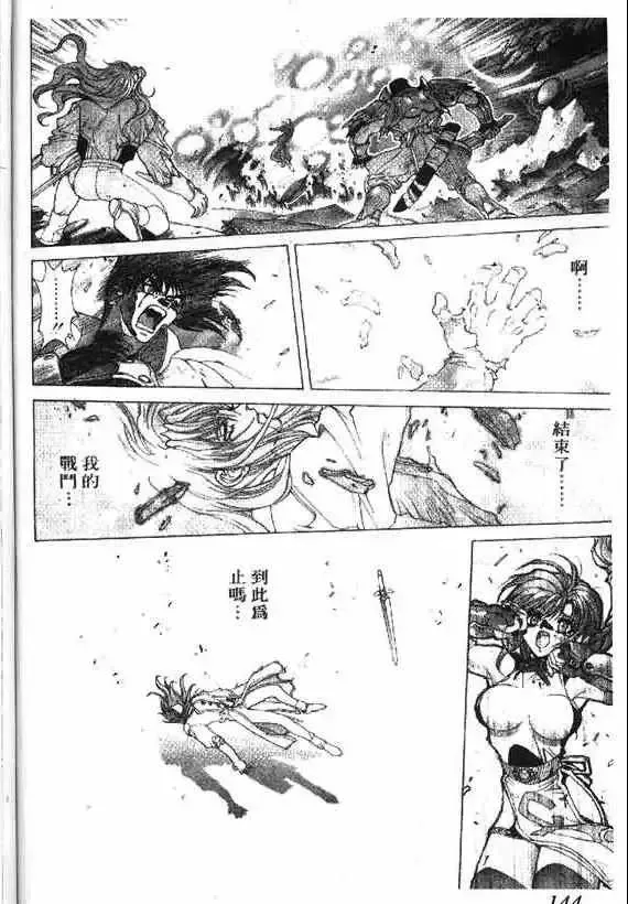 暗黑破坏神第17卷