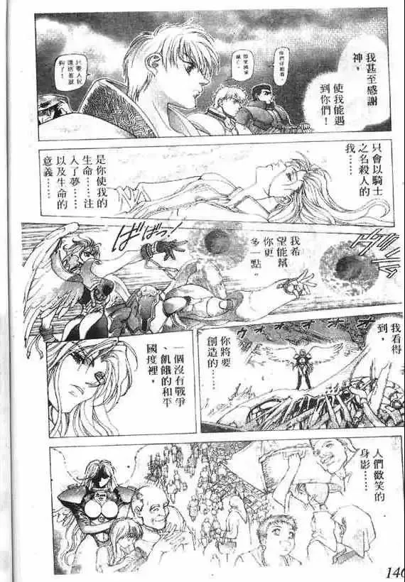 暗黑破坏神第17卷