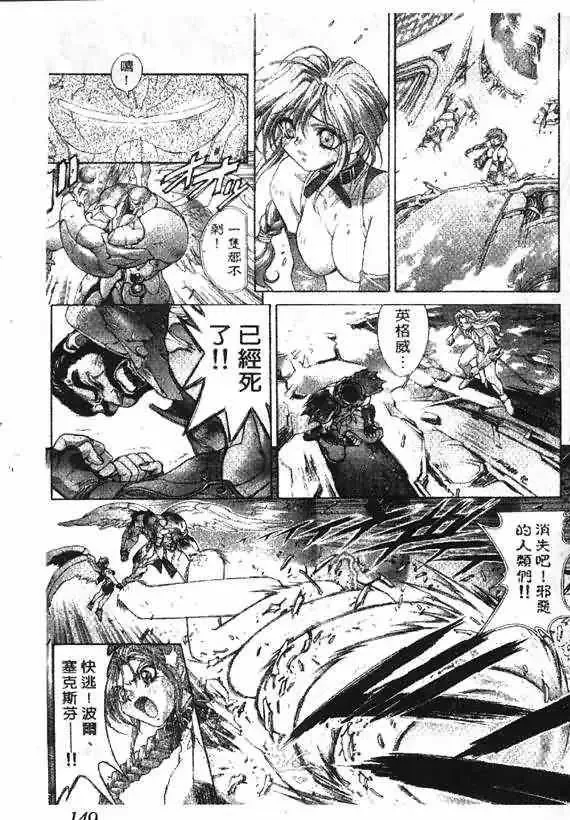 暗黑破坏神第17卷