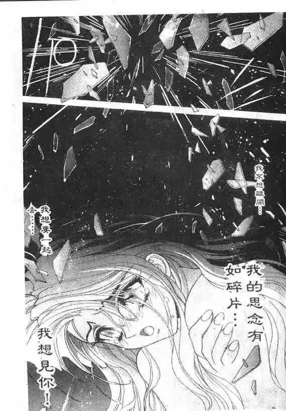 暗黑破坏神第17卷