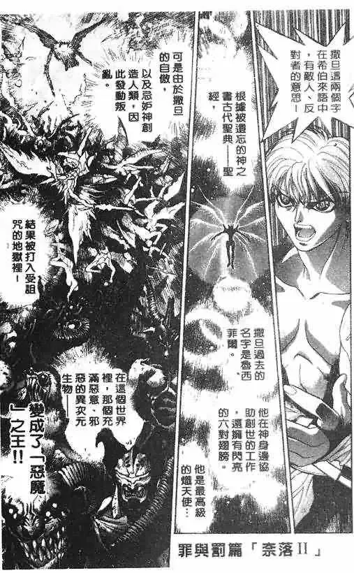暗黑破坏神第18卷