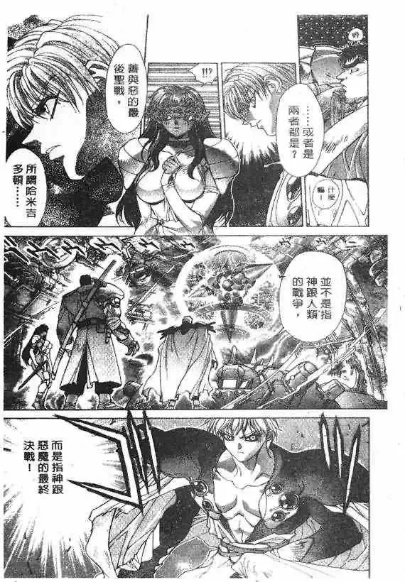 暗黑破坏神第18卷