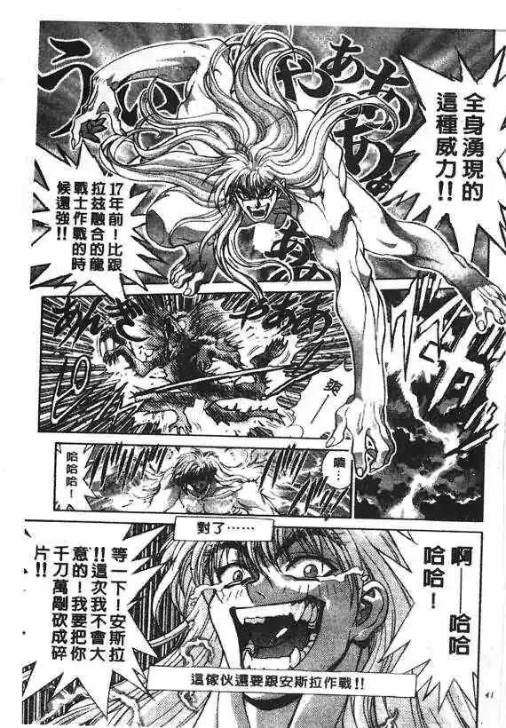 暗黑破坏神第18卷