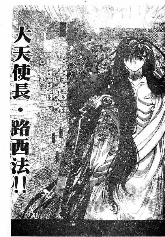 暗黑破坏神第18卷