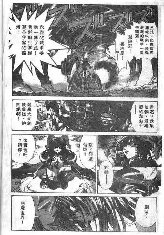 暗黑破坏神第18卷