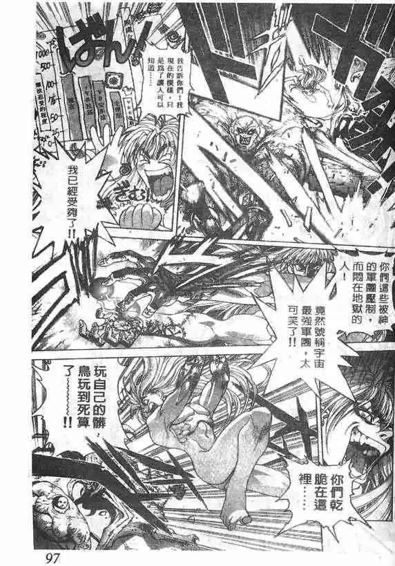 暗黑破坏神第18卷