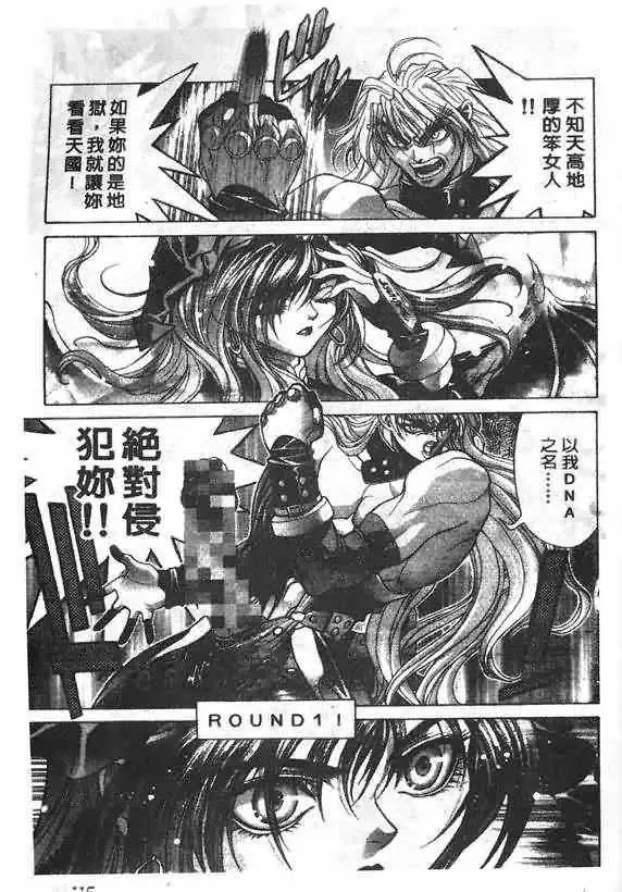 暗黑破坏神第18卷