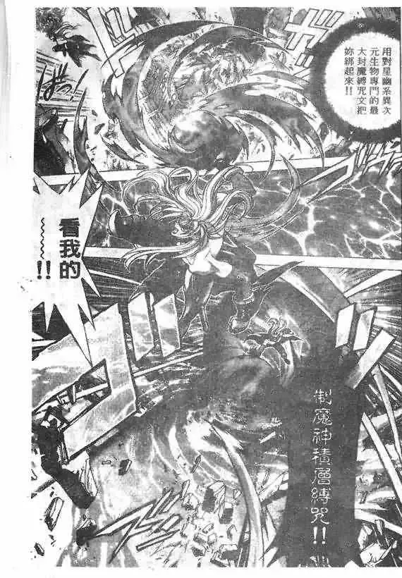 暗黑破坏神第18卷