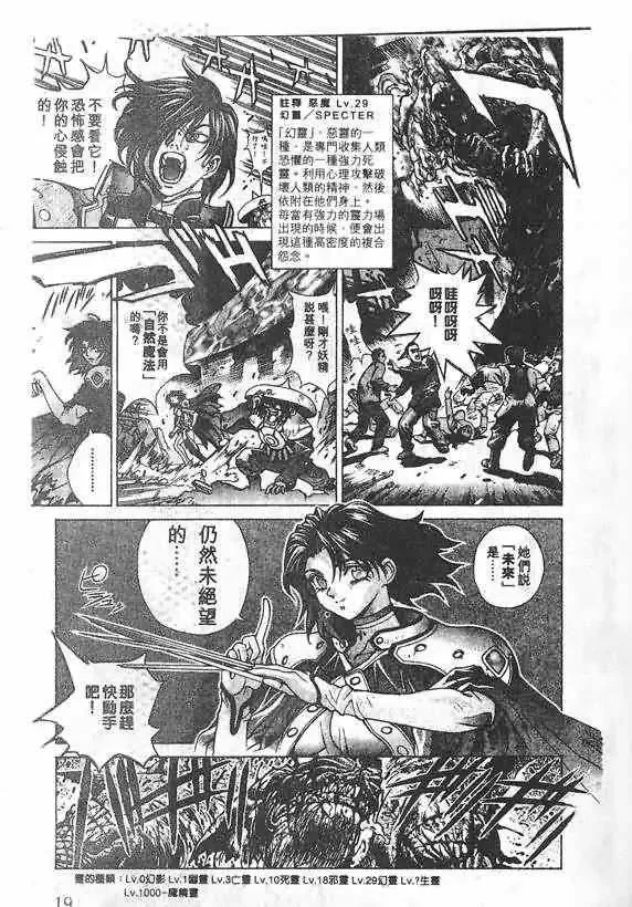 暗黑破坏神第19卷