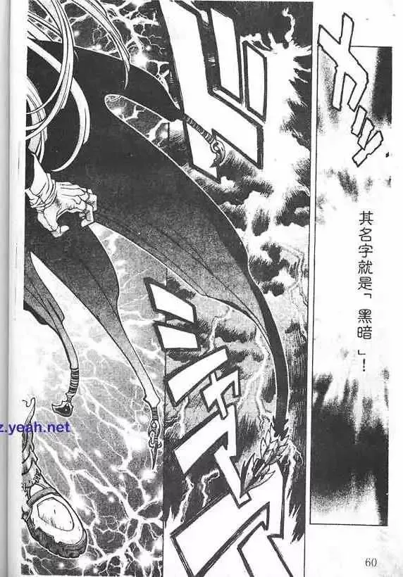 暗黑破坏神第19卷