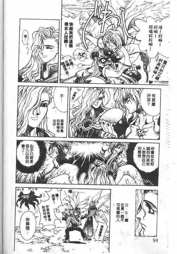 暗黑破坏神第19卷