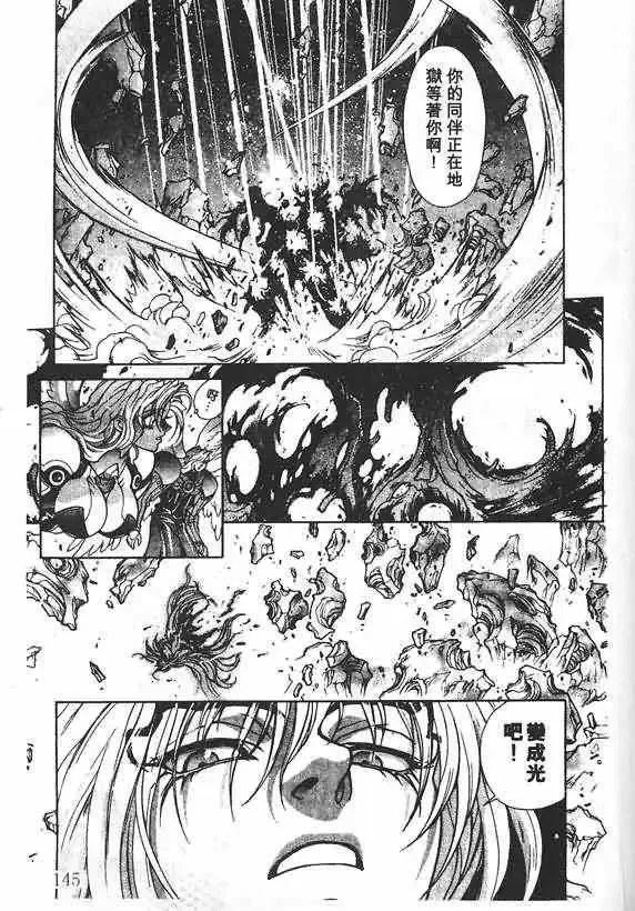 暗黑破坏神第19卷