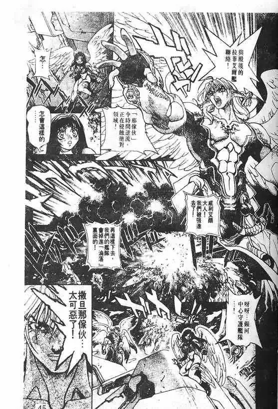 暗黑破坏神第20卷