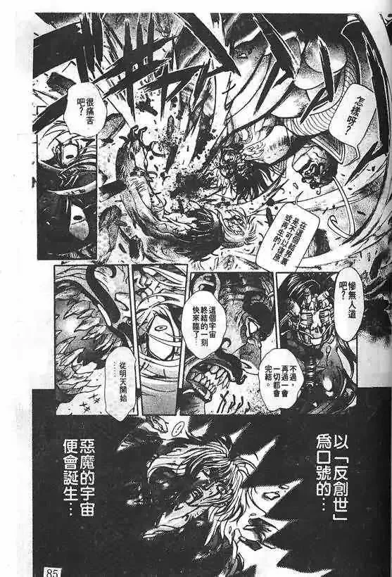 暗黑破坏神第20卷