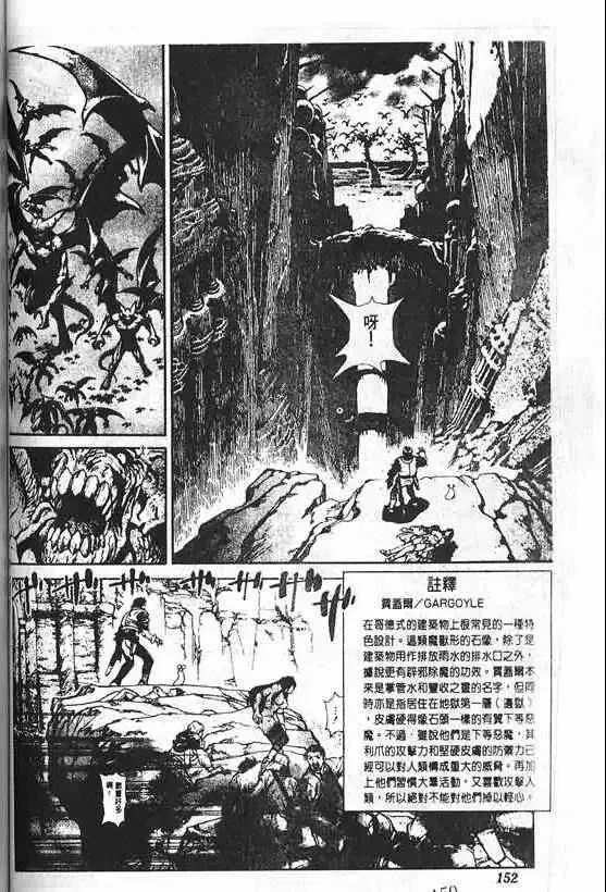 暗黑破坏神第20卷