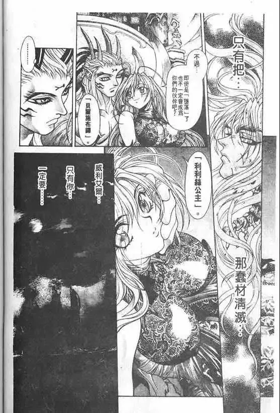 暗黑破坏神第20卷