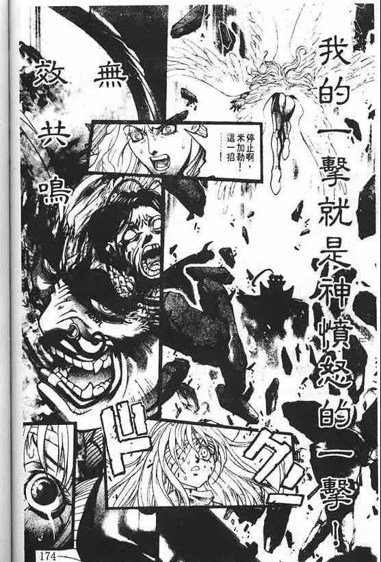 暗黑破坏神第20卷