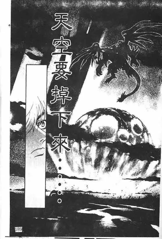 暗黑破坏神第20卷