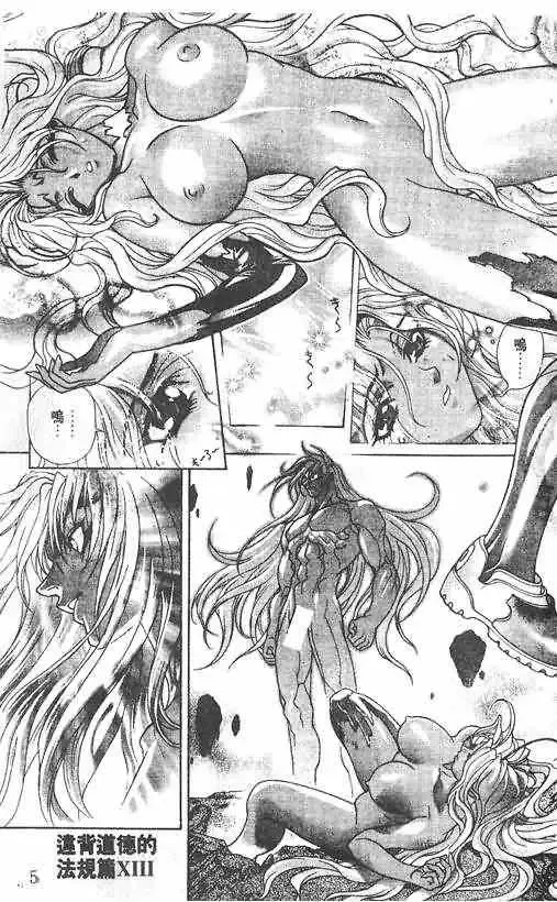 暗黑破坏神第21卷