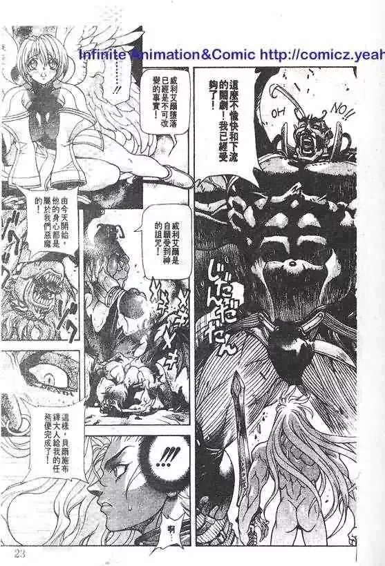 暗黑破坏神第21卷