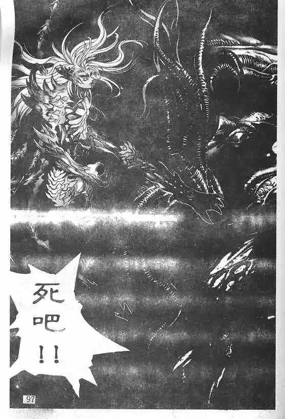 暗黑破坏神第21卷