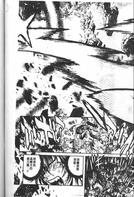 暗黑破坏神第21卷