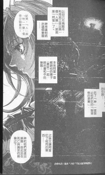 暗黑破坏神第22卷
