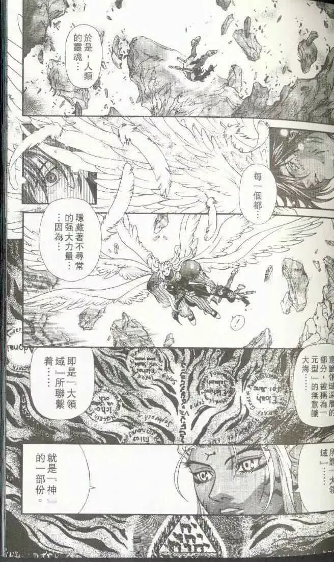 暗黑破坏神第22卷