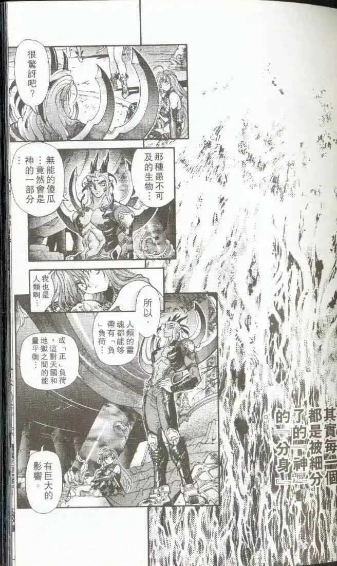 暗黑破坏神第22卷