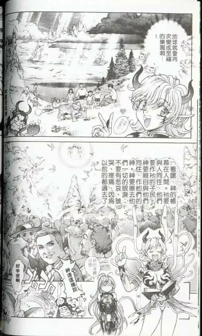 暗黑破坏神第22卷
